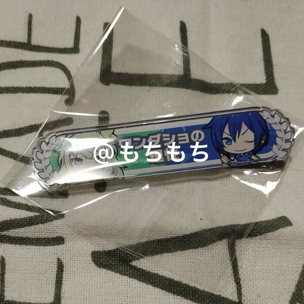 草薙寧々 KAITO 称号 バッジ