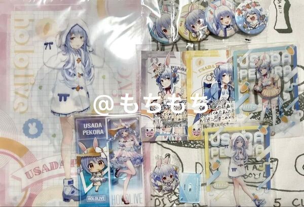 兎田ぺこら クリアファイル 缶バッジ アクリルスタンド アクリルキーホルダー