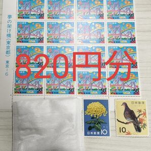 ユニチャームのシルコット+820円分の記念切手
