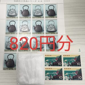 ユニチャームのシルコット+820円分の記念切手