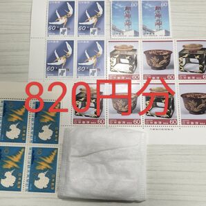ユニチャームのシルコット+820円分の記念切手