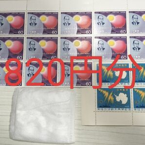 ユニチャームのシルコット+820円分の記念切手