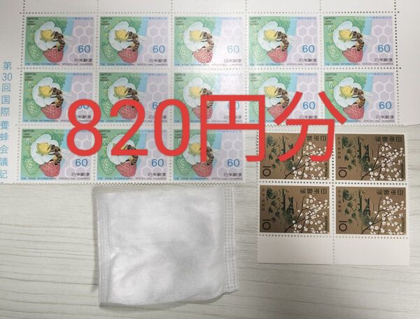 ユニチャームのシルコット+820円分の切手