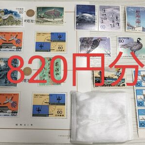 ユニチャームのシルコット+820円分の記念切手