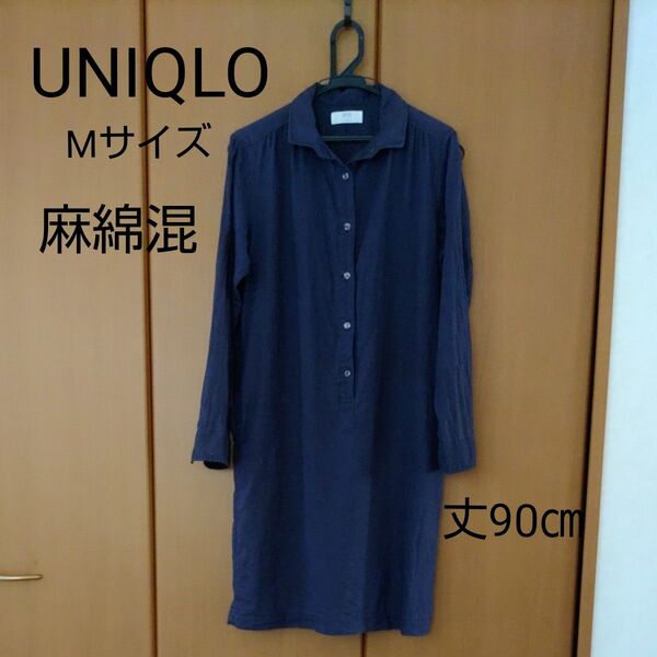 UNIQLO 麻綿混シャツワンピース ネイビー