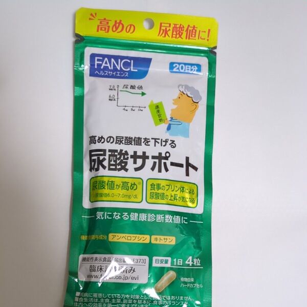 ファンケル FANCL 尿酸サポート 20日分 1袋