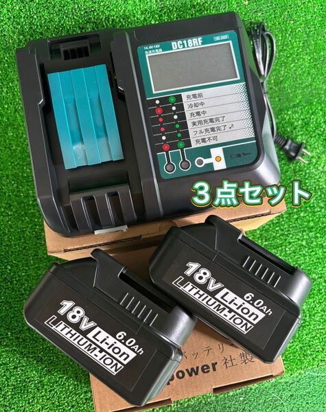 ◆送料無料◆マキタ互換バッテリーBL1860b 【2個】+ DC18RF 3.5A液晶充電器【1台】