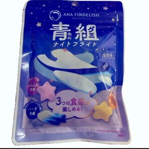 青組 あおグミ ナイトフライト きらきら深夜便 1袋
