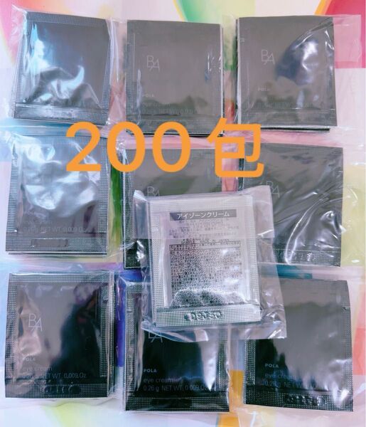 POLA BA リニューアルアイゾーンクリーム N 0.26gx 200包
