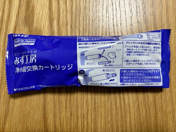 タカギみず工房 浄水器 交換 カートリッジ