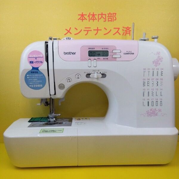 ブラザー コンピュータミシンPS202