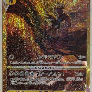 ポケモンカード オリジンディアルガVSTAR UR VSTARユニバース