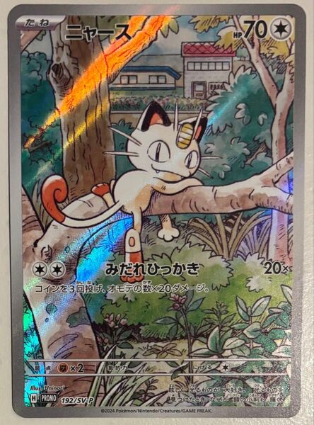 ポケモンカード ニャース プロモ スタートデッキ Generations スペシャルバトルセット