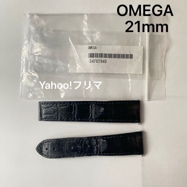 オメガ クロコ ベルト レザーベルト 革ベルト レザー 腕時計 黒