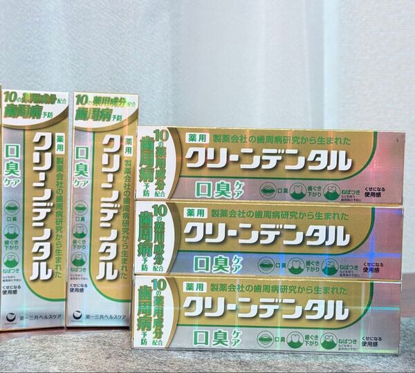 【新品・未開封】クリーンデンタル 薬用歯磨き粉 100g × 5個セット(第一三共ヘルスケア)