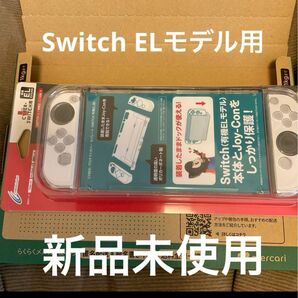 CYBERGadget Switch ELモデル用プロテクトカバー Nintendo