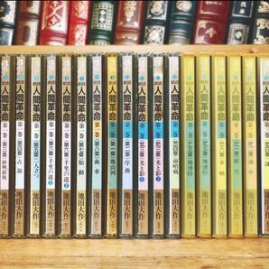 朗読 人間革命 CD 21巻 城達也