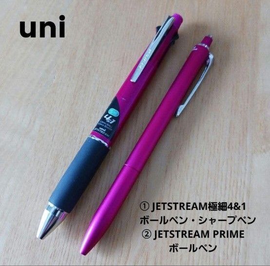 uni JETSTREAM 極細4&1ボールペン PRIMEボールペン 三菱鉛筆 ジェットストリーム
