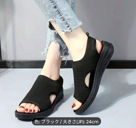 レディース サンダル メッシュ素材 オープン トゥ 24cm 黒 ブラック