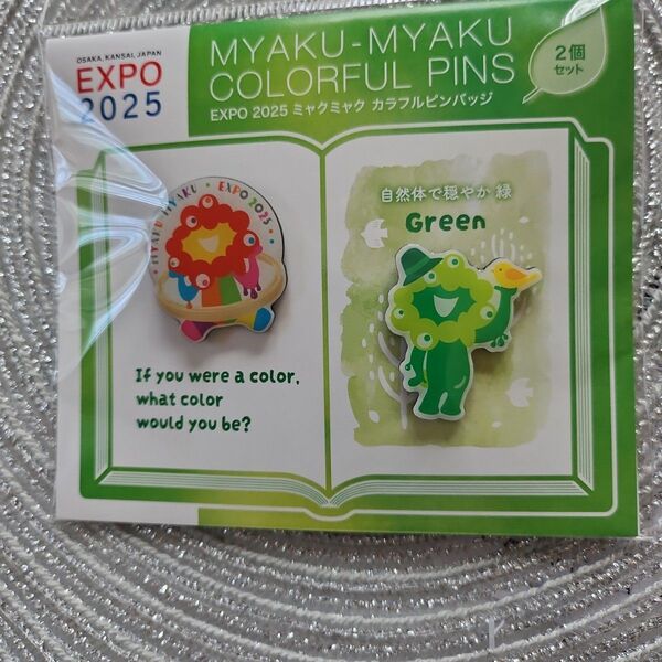 EXPO2025ミャクミャクカラフルピンバッジ(グリーン)新品未開封 ピンバッジ