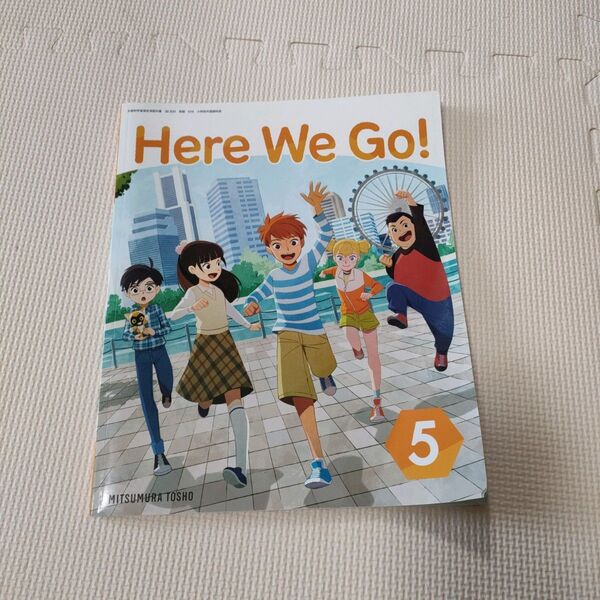 5年生 英語 教科書 小学校 Here We Go 光村図書