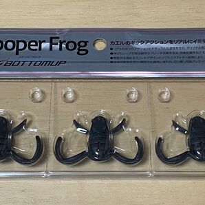 ★送料込み価格★ ボトムアップ スクーパーフロッグ ブラック