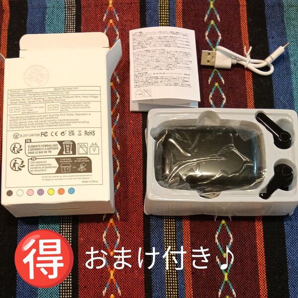【24H以内発送】Bluetoothヘッドセット おまけ付き♪