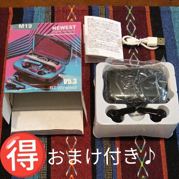 【24H以内発送】Bluetoothヘッドセット おまけ付き♪