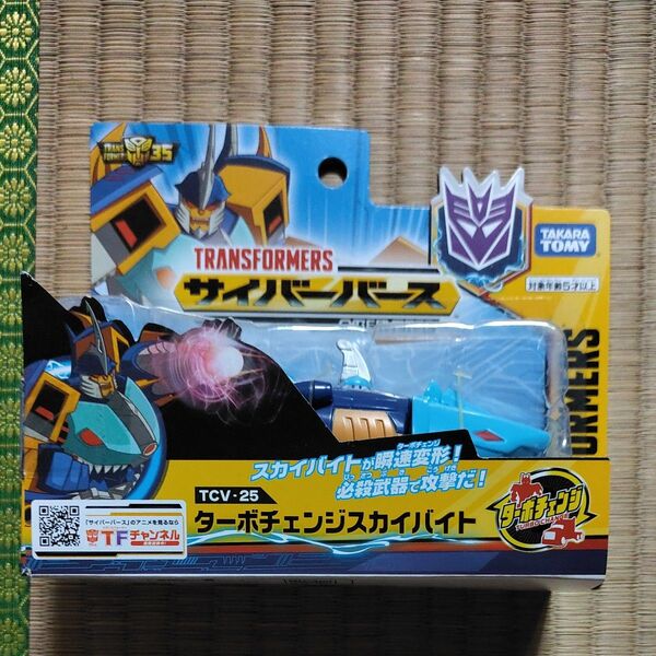トランスフォーマー サイバーバース TCV-25 ターボチェンジ スカイバイト タカラトミー