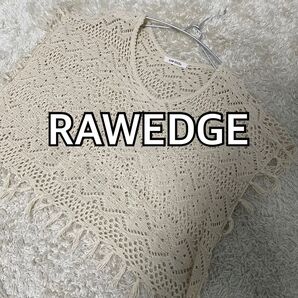 RAWEDGE ローエッジ ベージュフリンジチュニック 鍵編みポンチョ