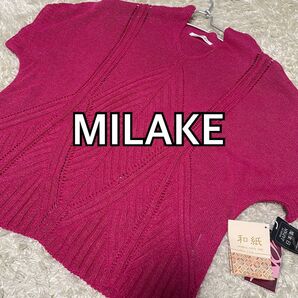 タグ付未使用品★MILAKE 半袖ニット 和紙 濃ピンク