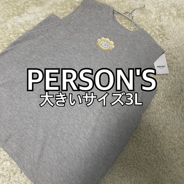 タグ付未使用品★PERSON'S ノースリーブトップス グレー 3L
