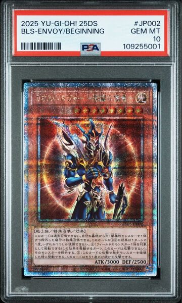 【PSA10】遊戯王カード カオスソルジャー開闢の 使者 25th