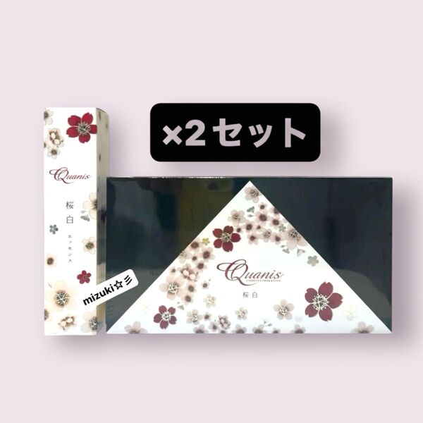 【新品未開封】Quanisクオニス 桜白さくらはく エッセンス&ホワイトポイントパック(マイクロニードルパッチ)各2セット