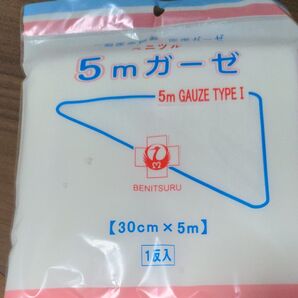 ベニツル5mガーゼ 医療用ガーゼ ガーゼ生地 30cm×5m