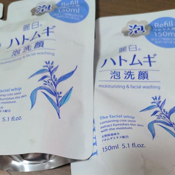 麗白ハトムギ 泡洗顔 レフィル 150ml2袋