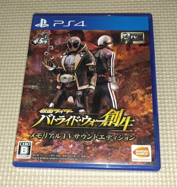 PS4 仮面ライダー バトライド・ウォー 創生 メモリアルTVサウンドエディション バトライドウォー