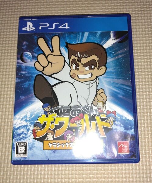 PS4 くにおくん ザ・ワールド クラシックスコレクション