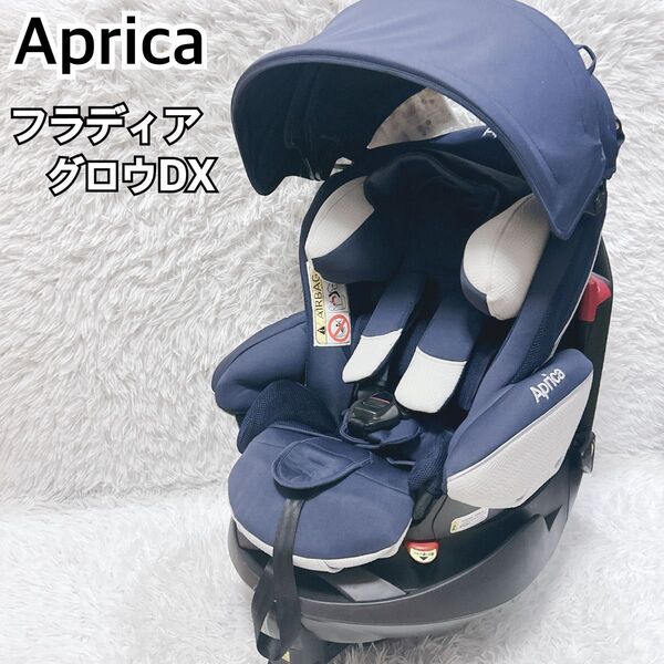 Aprica フラディアグロウ デラックス 360°回転 シートベルト固定 アップリカ チャイルドシート