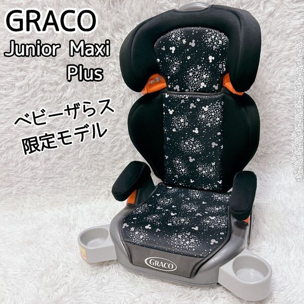 GRACO ジュニアマキシプラス ジュニアシート ディズニー ミッキー グレコ チャイルドシート グレコ