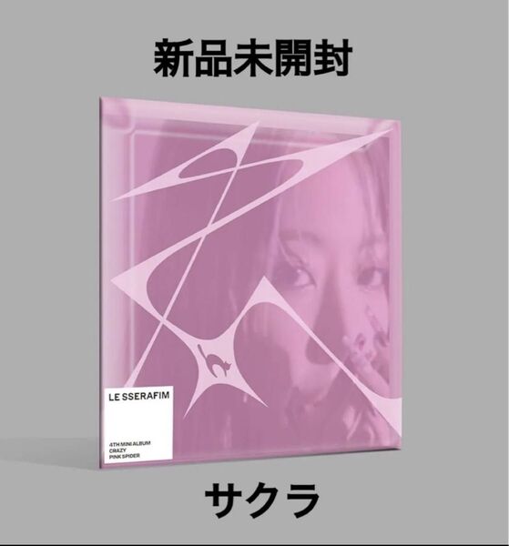新品未開封 4th Mini Album 'CRAZY' COMPACT サクラver