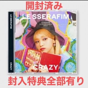 LE SSERAFIM CRAZY チェウォン盤CD