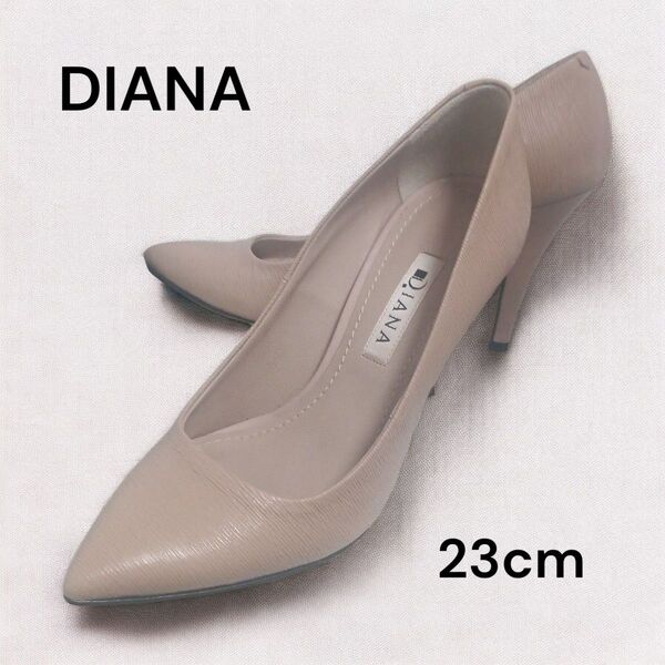 美品★DIANA★ダイアナ★パンプス★ヒール★ポインテッドトゥ★型押し★23cm