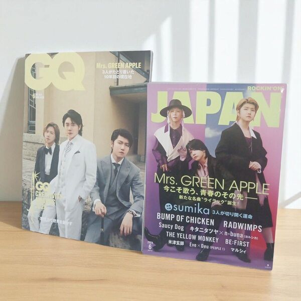 ミセスグリーンアップル★GQ JAPAN 2025年6月号 ROCKIN'ON JAPAN 2024年6月号★雑誌★本★セット