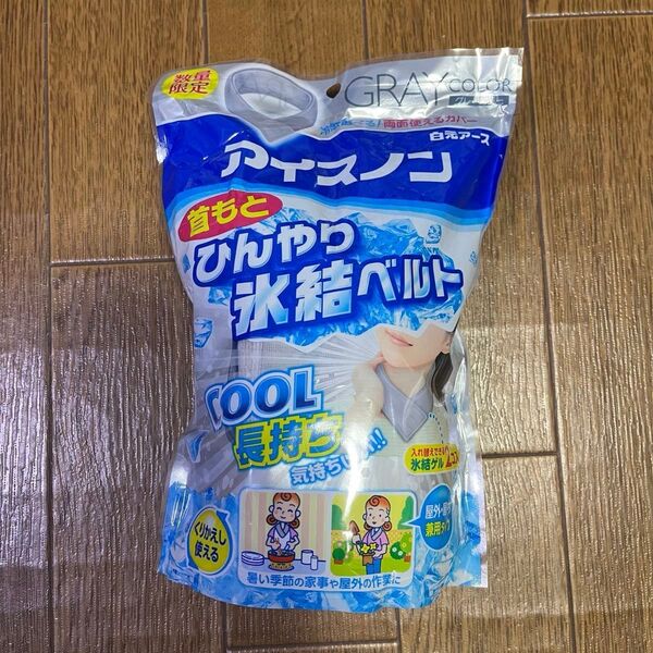 白元アース アイスノン 首もとひんやり氷結ベルト グレー 数量限定品