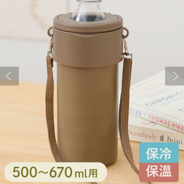 ストラップ付きペットボトルクーラー