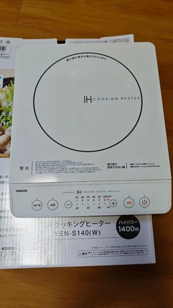 山善 IHコンロ IHクッキングヒーター 1400W IH調理器 YAMAZEN