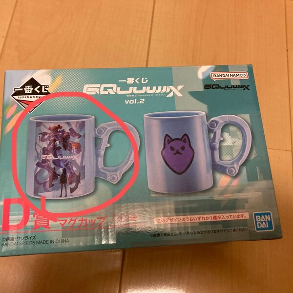 ガンダムジークアクス一番くじマグカップ
