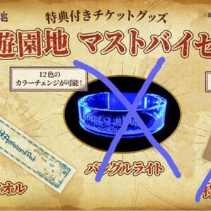 夜の海賊遊園地からの脱出ゲーム マフラータオル