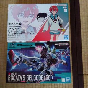 Figure-rise アマテ・ユズリハ HG ゲルググ ボカタ機 ジークアクス